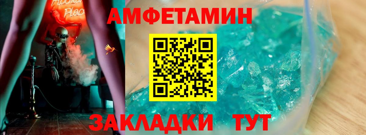 АМФЕТАМИН Розовый Алушта