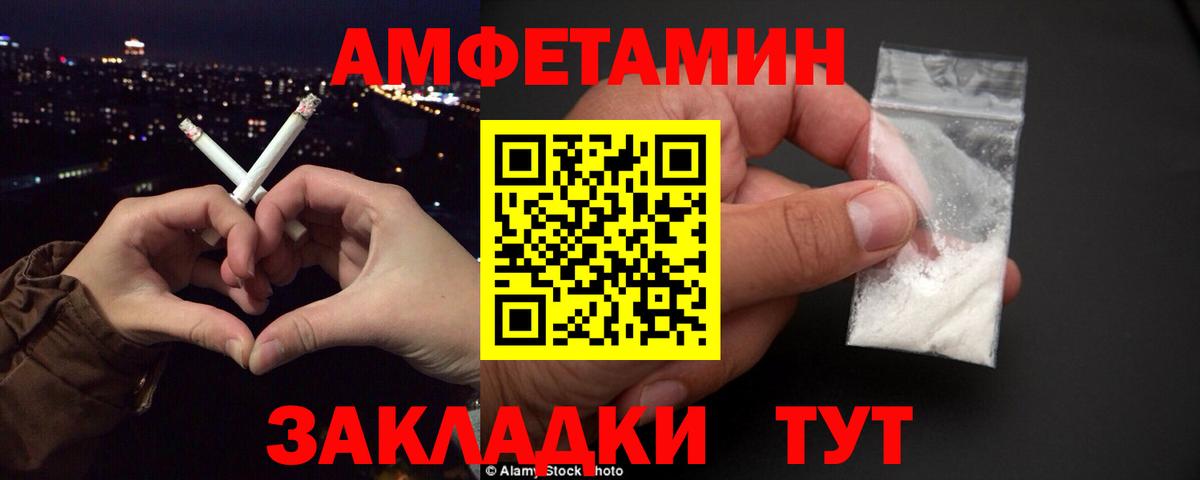 Алушта  Амфетамин Premium  Amphetamine  Вход с VPN 