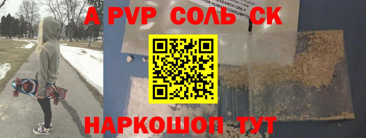 Alpha-PVP СК КРИС Алушта