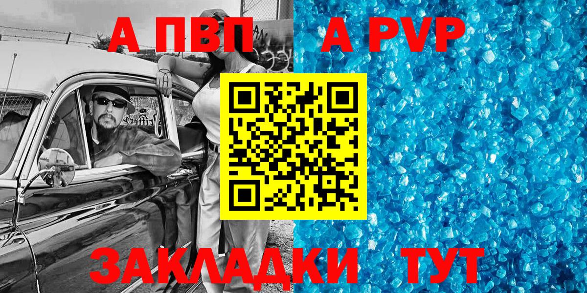 Alpha PVP кристаллы  A-PVP VHQ  A PVP  Алушта  APVP VHQ 