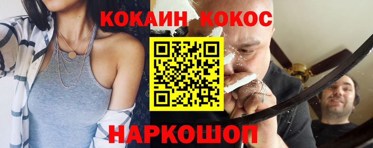 COCAIN Fish Scale Алушта