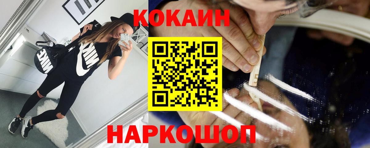 Кокаин Эквадор  Cocaine 97%  COCAIN  Алушта 