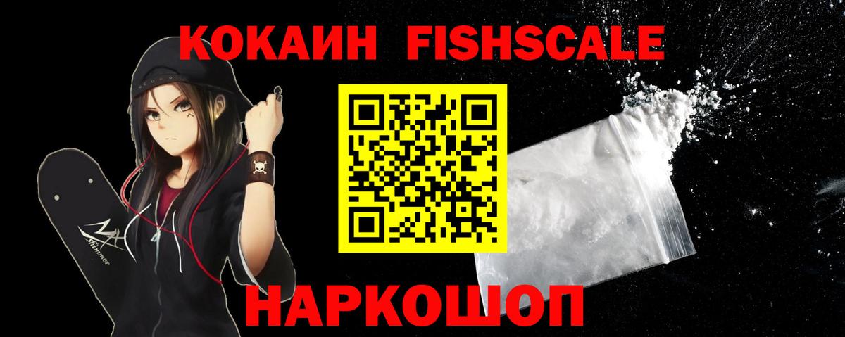 КОКАИН Колумбийский  Кокаин Боливия  Алушта  Вход с VPN 