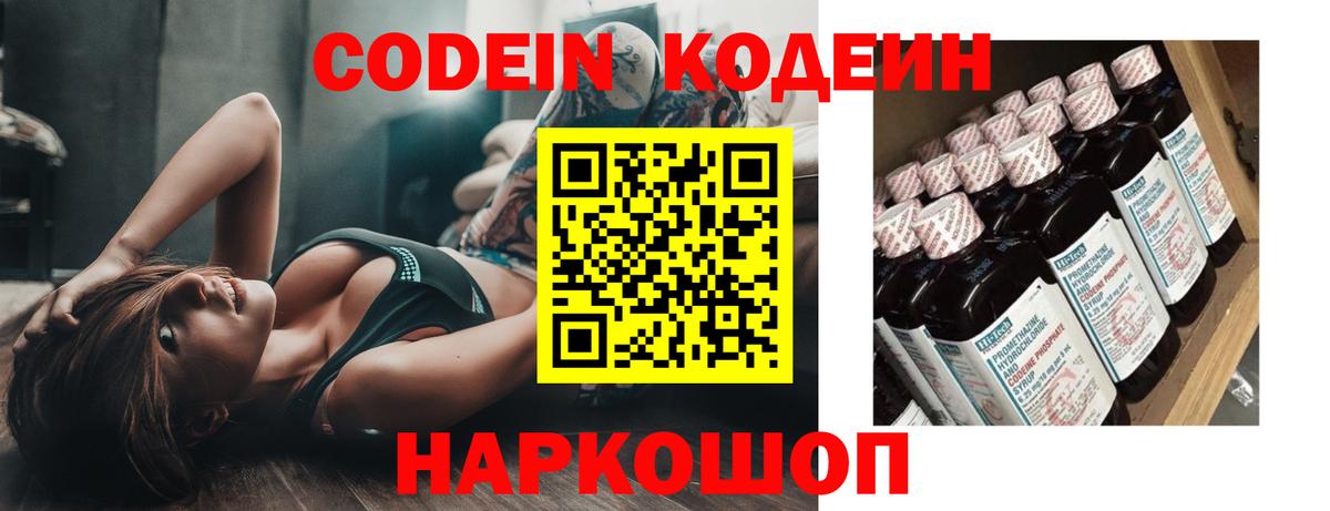 Кодеиновый сироп Lean напиток Lean (лин)  Codein напиток Lean (лин)  Алушта 