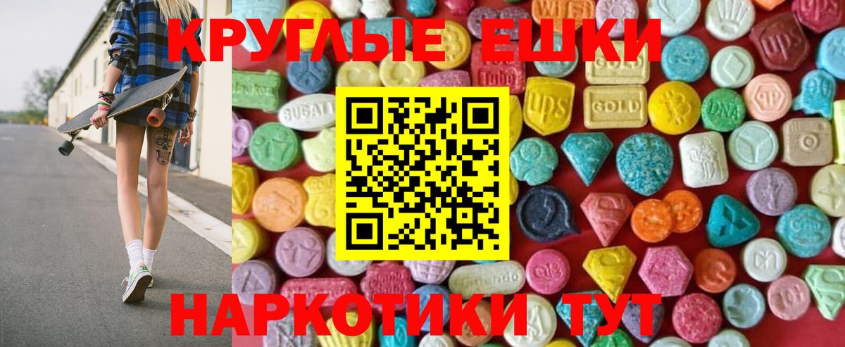 купить наркотики цена  Алушта  Ecstasy таблы 