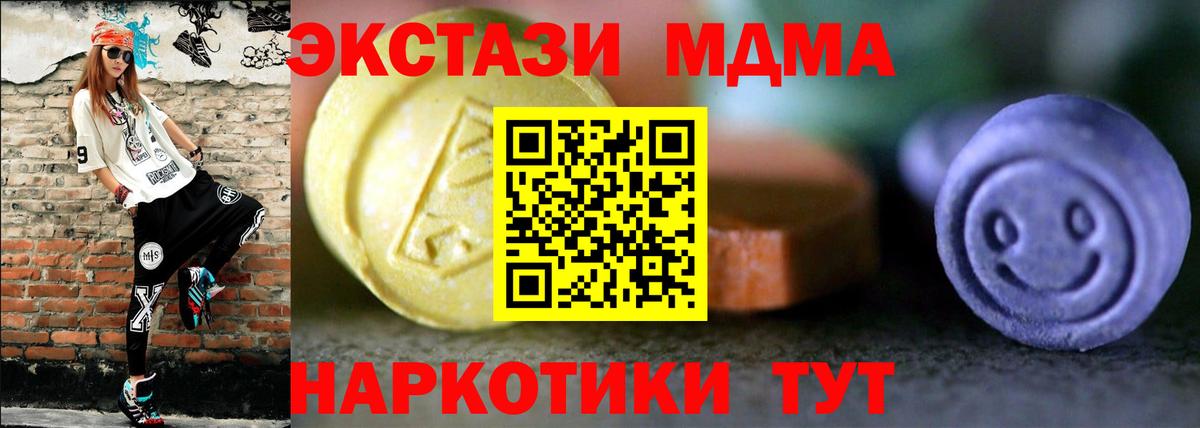 Экстази диски  Ecstasy Cube  Вход с VPN  Алушта 