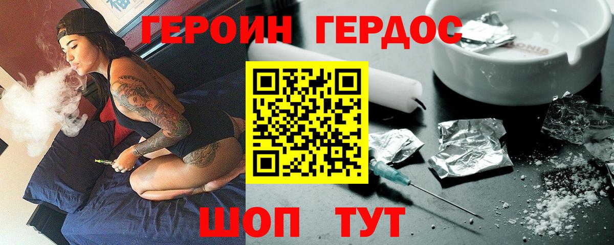 Алушта  Героин белый  Вход с VPN 