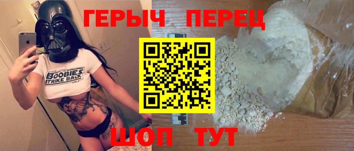 Героин герыч  Героин  Алушта 