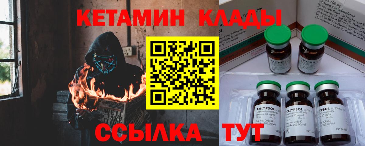 КЕТАМИН VHQ  Алушта 