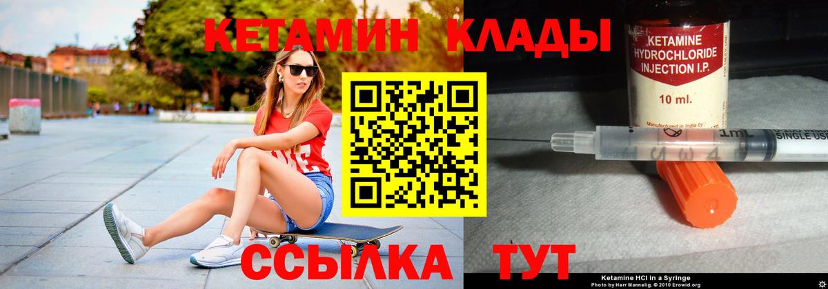 Кетамин VHQ  Вход с VPN  Алушта 
