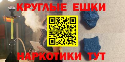 круглые Ачхой-Мартан