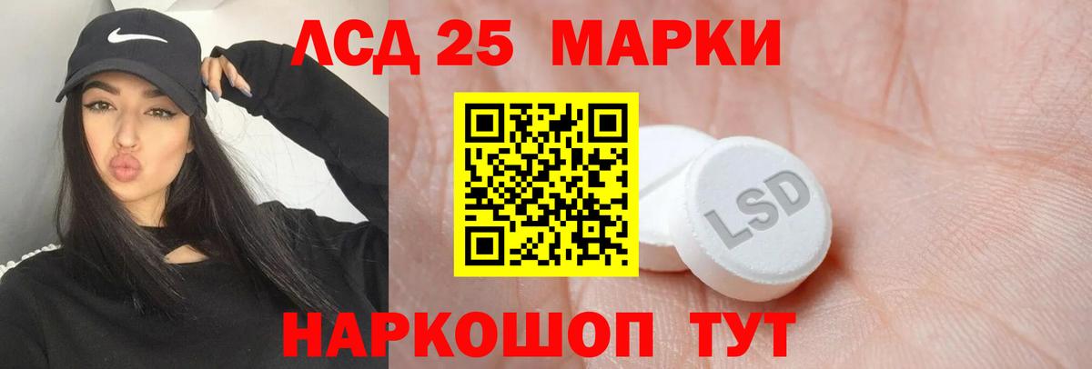 LSD-25 экстази кислота  Алушта  LSD-25 экстази кислота 