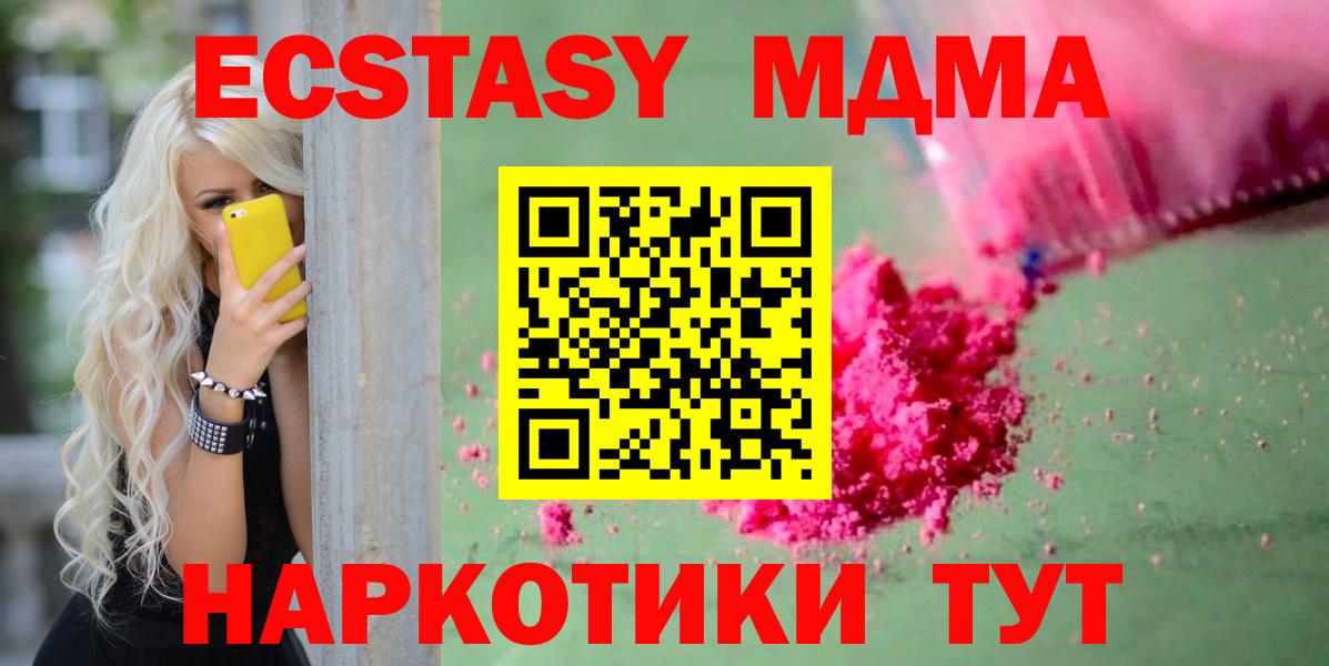 Алушта  MDMA молли  Вход с VPN  МДМА  MDMA Molly 