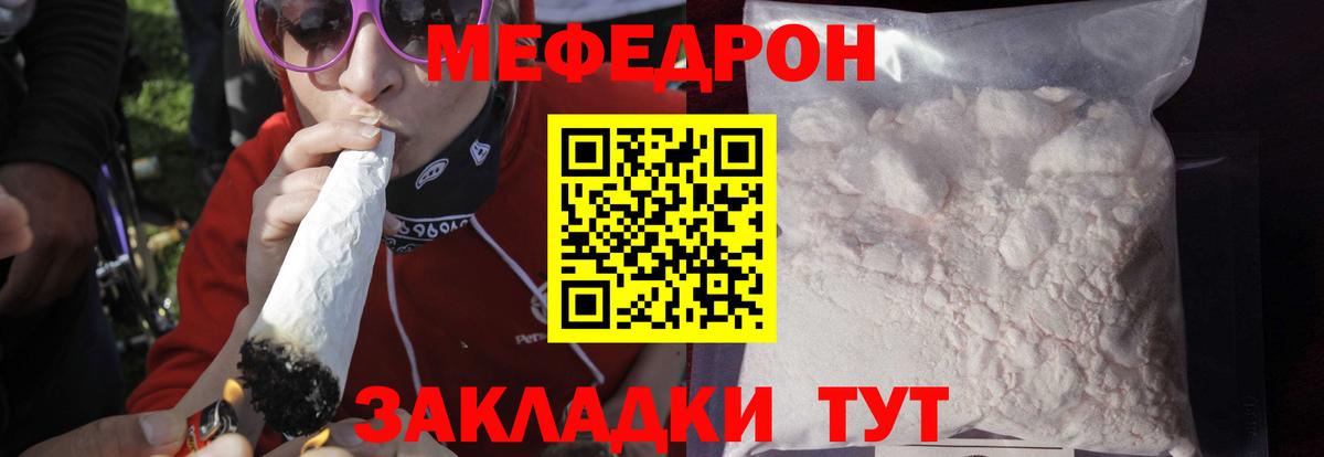 Мефедрон  Меф 4 MMC  Вход с VPN  Алушта  Мефедрон  МЕФ 4 MMC 