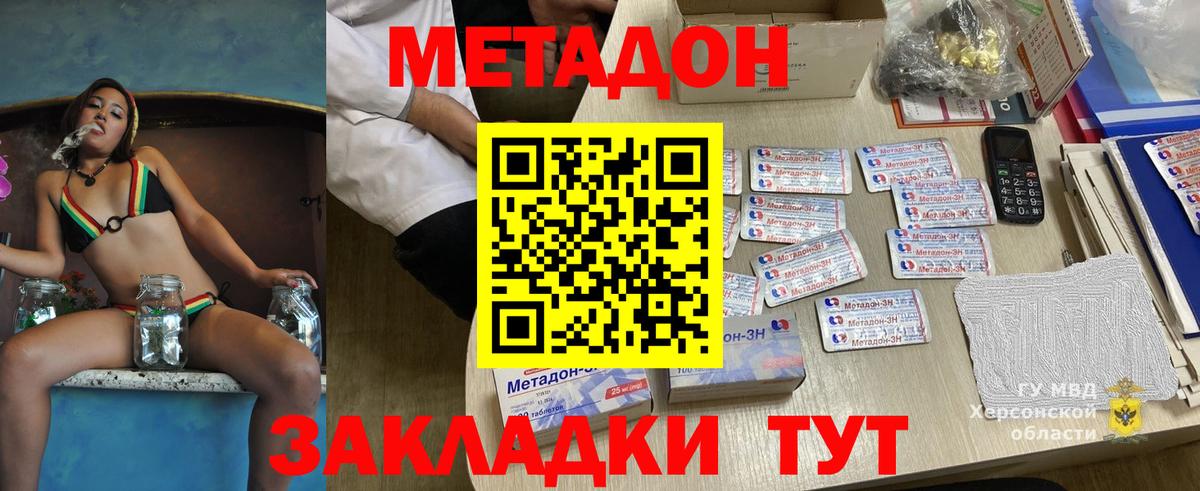 МЕТАДОН белоснежный  Алушта 
