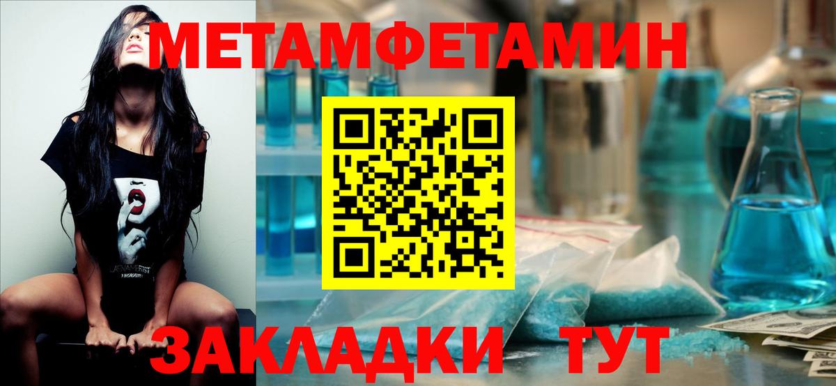 МЕТАМФЕТАМИН Декстрометамфетамин 99.9% Алушта