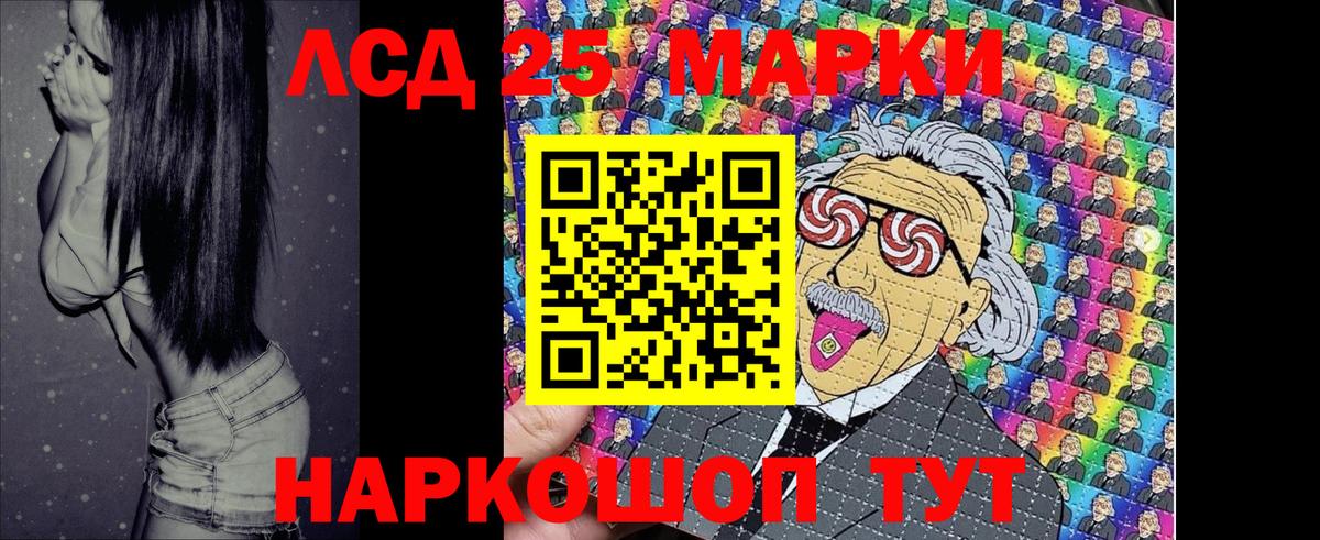 Марки 25I-NBOMe 1,8мг  Наркотические марки  Алушта  закладки  Марки 25I-NBOMe 1,8мг 