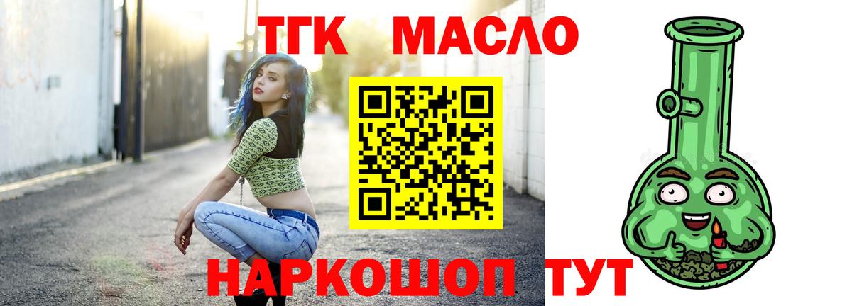 Дистиллят ТГК концентрат  купить наркотик  Алушта 